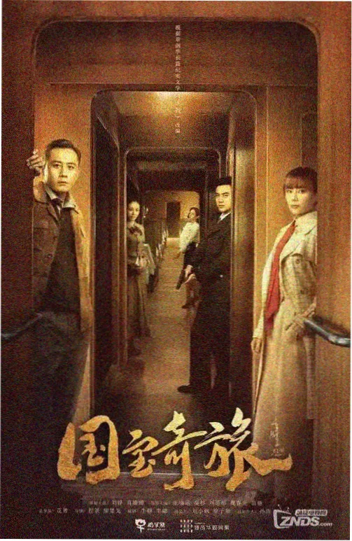 长夜将尽 电影天堂安卓版 犯罪剧封面